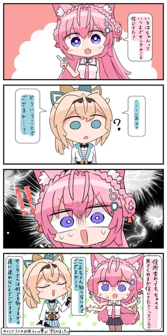 4コマ漫画🧪🍃
「ぴゅあ侍」
#こよりすけっち 
#いろはにも絵を 
#こよいろ 