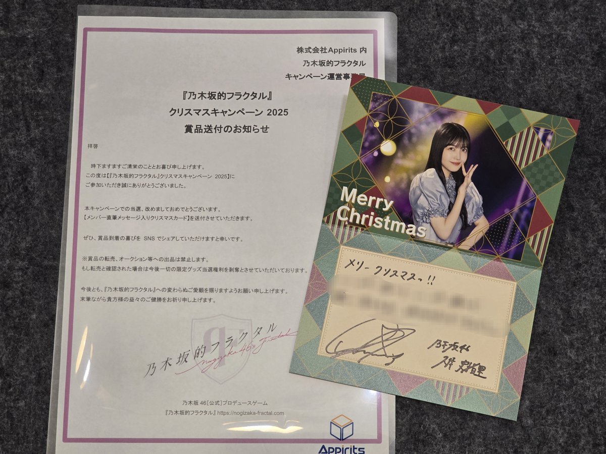 乃木坂46 久保史緒里　乃木フェス直筆メッセージ 乃木坂46 久保史緒里 乃木フェス直筆メッセージ