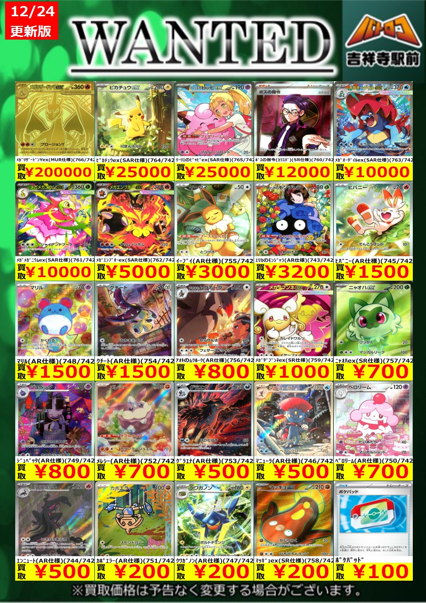 C3 サモトラケ 2個まとめ売り ポケカ 🔥🔥🔥数量限定買取🔥🔥🔥 🔥🔥🔥WANTED