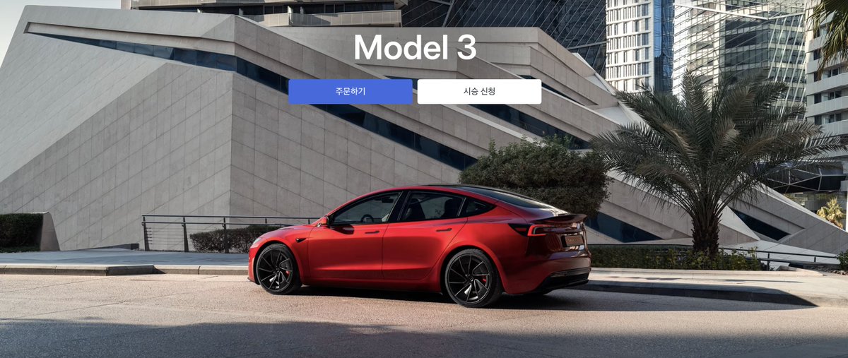 GOOD NEWS 🇰🇷 South Korea has decided to remove the limit on U.S.-made vehicles entering its market 💥

While the FTA previously capped imports at 50,000 units per year for automakers meeting U.S. safety standards, that ceiling has now been completely removed 🆒

This is set to