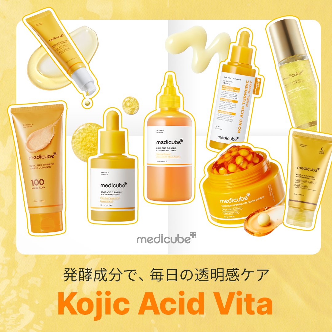 メディキューブ【medicube日本公式】 (@medicube_japan) / Posts / X