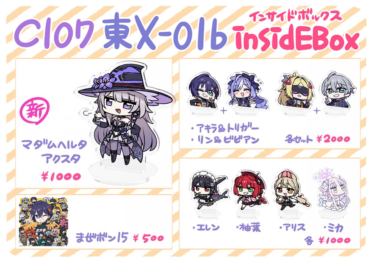 十月十日ちゃん@c107二日目東6ク34b🎄新人Vtuber ファン (@10_10_)