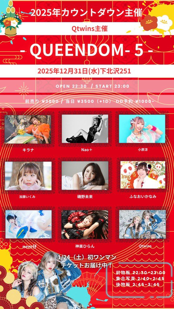 今日はクリスマスイブ。1年があと1週間程で終わります。12月31日（水