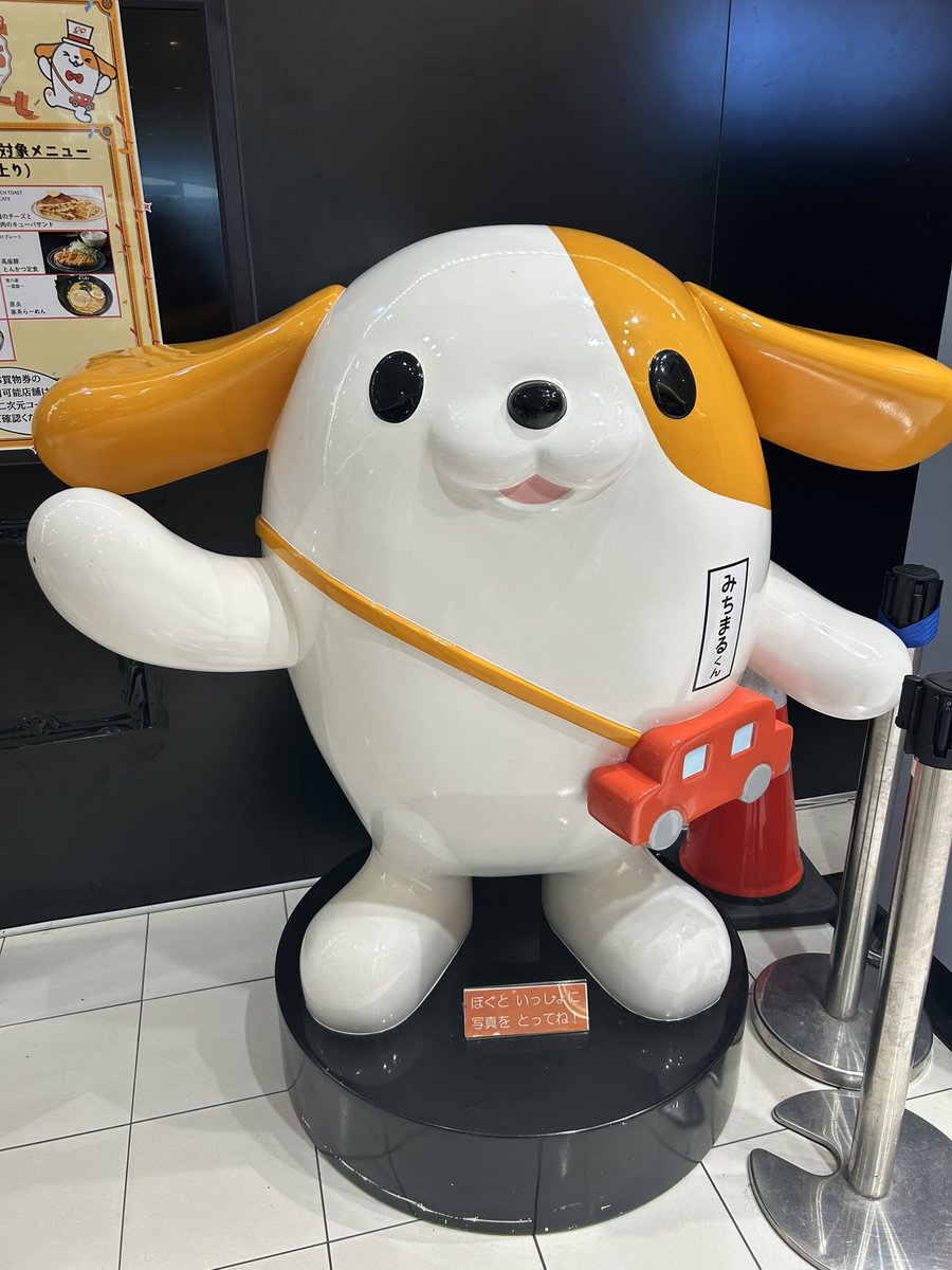 NEXCOさんは私の推し『みちまるくん』のお家だからあんまりケチつけ