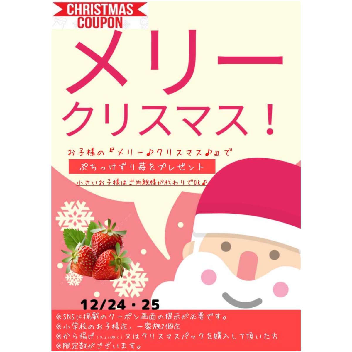 おまとめ発送ページ Xmas 🦀🎄クリスマスキャンペーン🎄🦀 1年がんばった自分への“ちょい贅沢