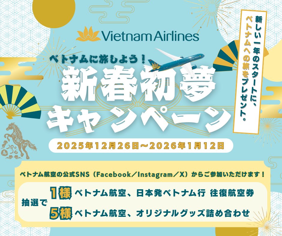 ベトナム航空 日本支社 tweet media