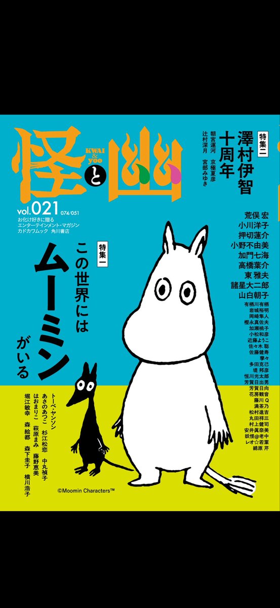 押切蓮介 (@rereibara) / Posts / X