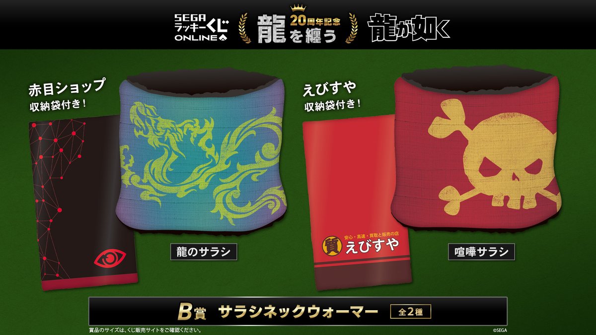 龍が如くスタジオ 公式 (@ryugagotoku) / Posts / X