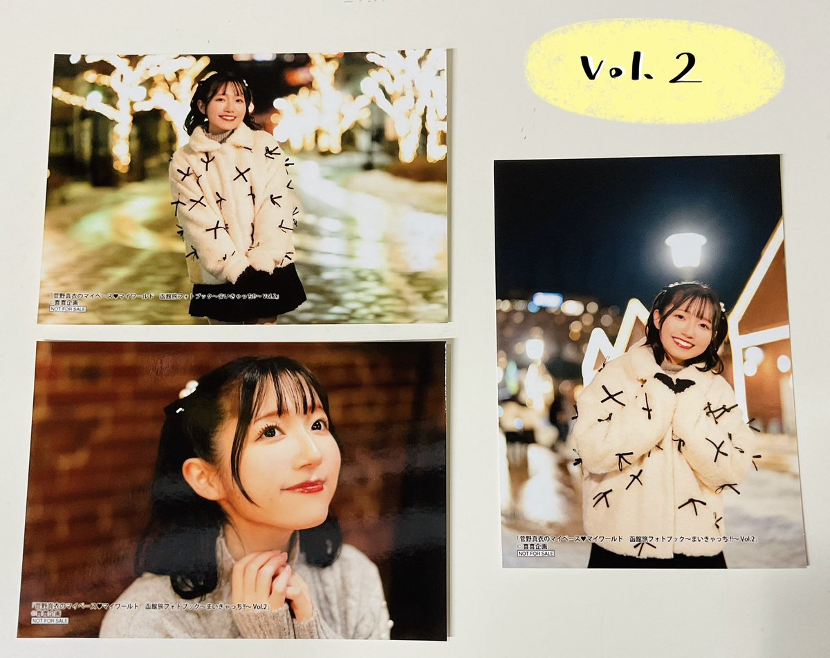 📚書籍📚】 菅野真衣のマイペース♥マイワールド 函館旅フォトブック