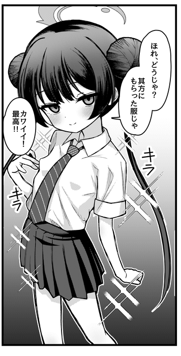 Kisaki kawaii…😭🙏💞 