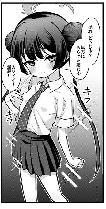 Kisaki kawaii…😭🙏💞 