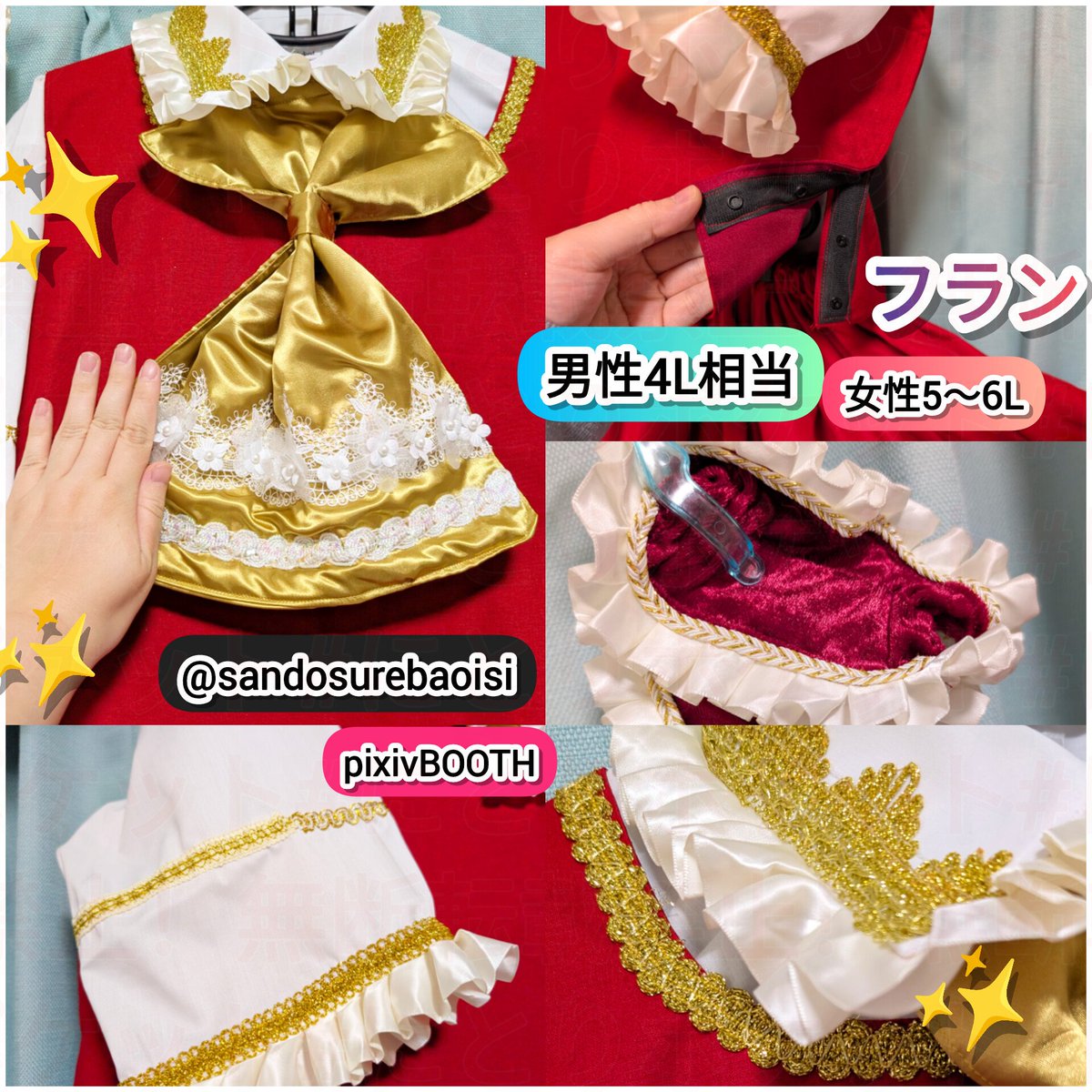 4L〜6L】フランドール・スカーレット 東方Project 2次創作 コスプレ