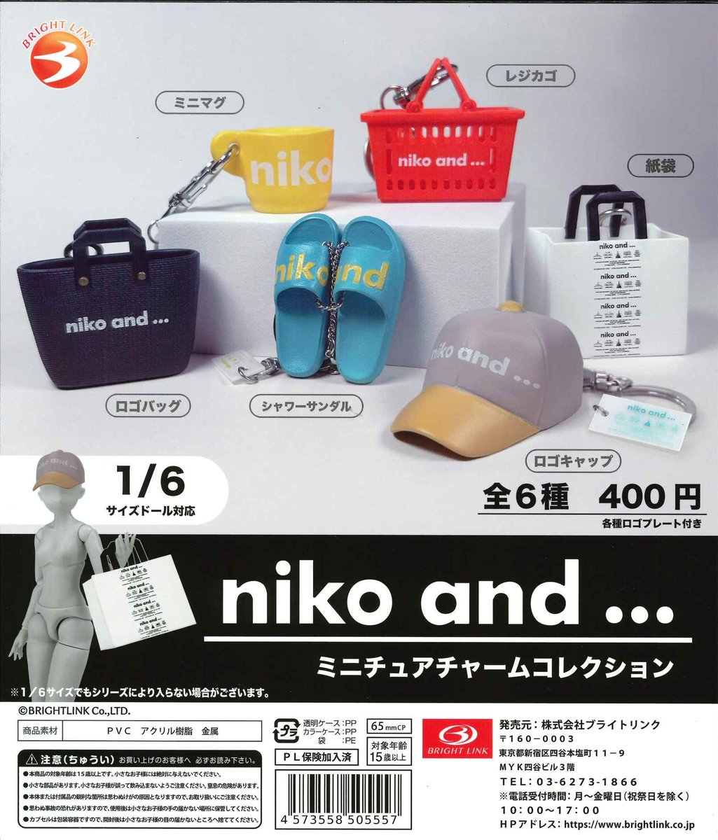 ☆今週の入荷商品 #ファグラー ラバーマスコットフィギュア ☆#nikoand