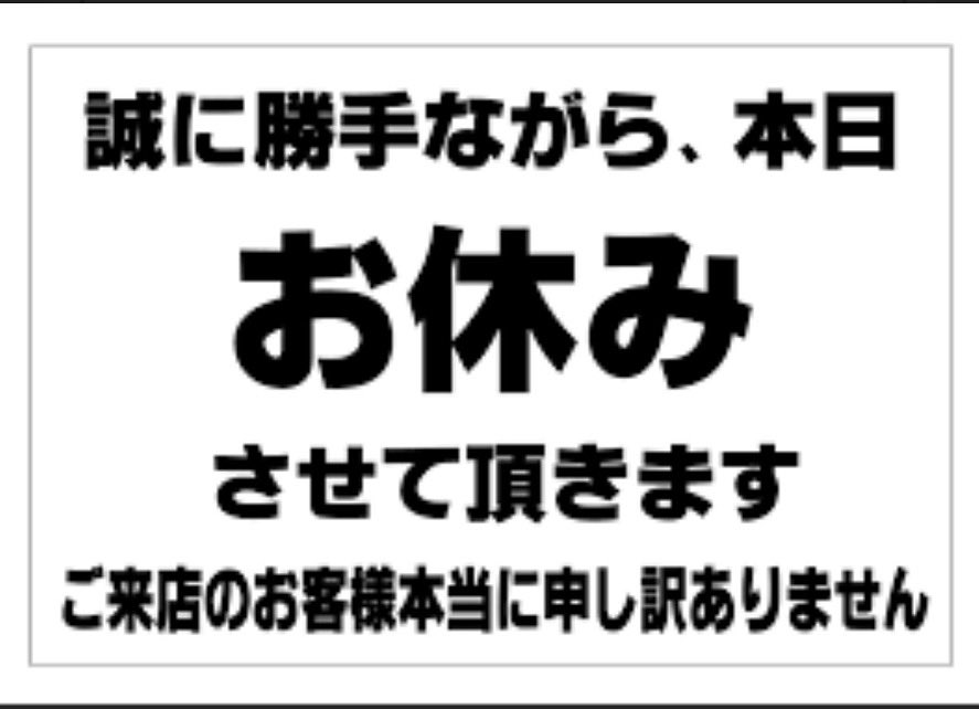 ちおぴー様ありがとう御座います♡よろしくお願い致します 昨日もご来店ありがとうございました😊 本日私用で急遽お休みさせて