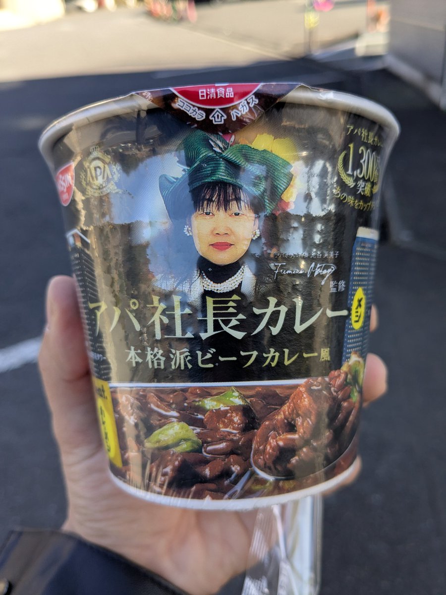 やっとミソキンを手に入れたぞ…！