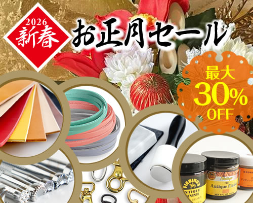 LeatherCraftJp's tweet photo. ＼🎍 お正月セール開催！ 🎍／
1年のはじまりに、お得なチャンス
工具、刻印、染料、金具や裁ち革・レースが
✨最大30%OFF✨
制作のスタートダッシュにも材料のまとめ買いにもおすすめです。
🔻セール会場はこちら
https://t.co/YflO57yp5M
⏰ 2026年1月1日 0:00 ～ 1月30日 11:00まで https://t.co/SbGjWzGqX8