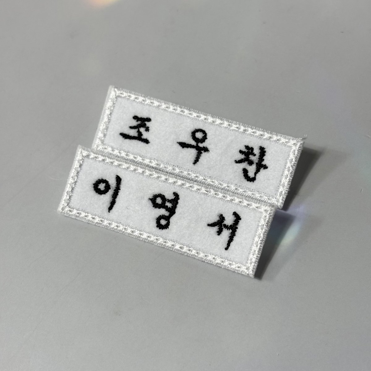 sign_tech__'s tweet photo. ★ #싸인테크 #주문제작 #올데프 #천명찰 ★

✨ 올데이프로젝트 조우찬,이영서 이름으로 명찰���작 했어요 :)
└ ❤️네이버 스마트스토어 : 인쇄가게
└ ❤️에이블리 : 명찰팜

❤️ 실제 고객님이 주문하신 상품입니다 ❤️

#아크릴굿즈 #명찰굿즈 #굿즈제작 #nametag #인쇄가게 https://t.co/KgP1xzjz4D