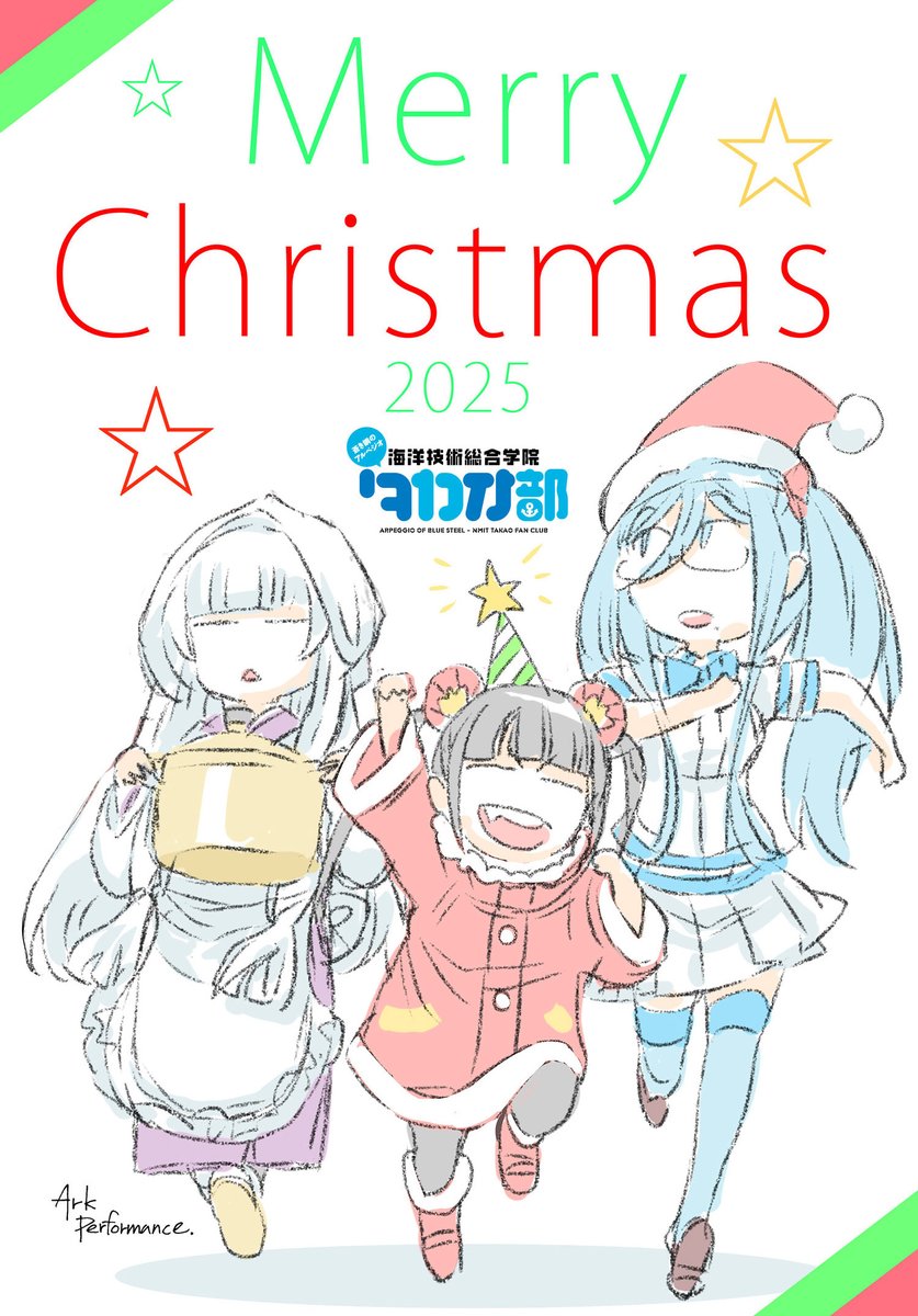 🎄Merry Christmas 2025🎄