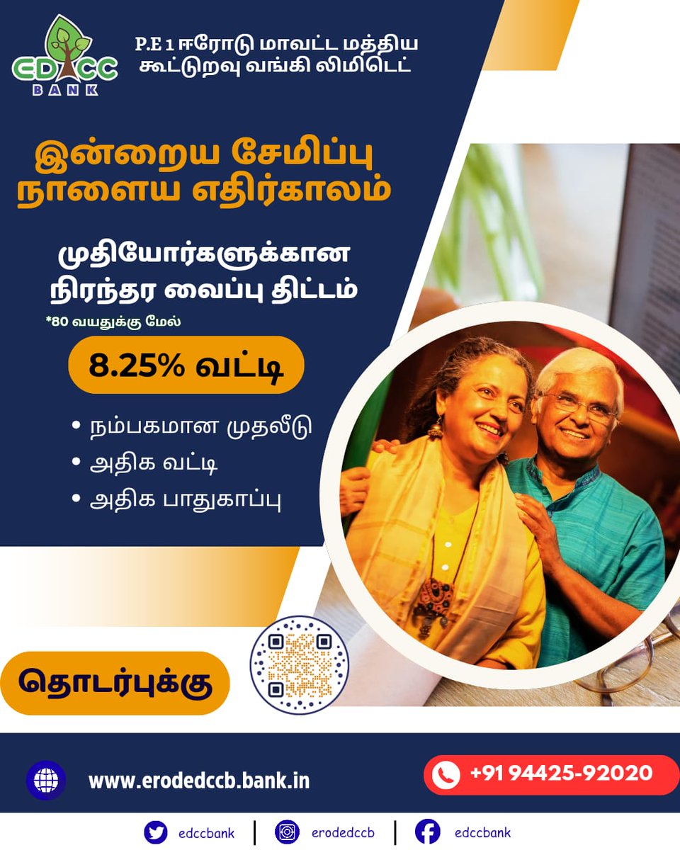 edccbank's tweet photo. #edccbank #erode #tiruppur #deposit #fixeddeposit https://t.co/pFIs2s3SIR