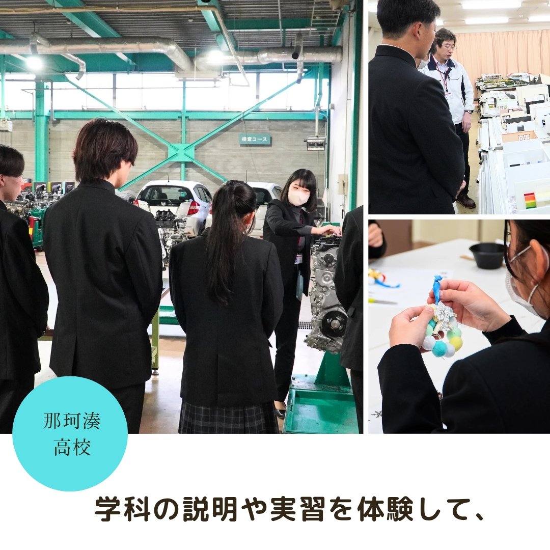 TIST_Official's tweet photo. 12月は学校見学のためたくさんの高校生がバスで来校してくれました。
学科の説明や実習を体験して、
分野の理解を深めたり、学校の雰囲気を体感してもらいました！
オープンキャンパスやガイダンスでまたお会いできること楽しみにしています🎶那珂湊高校、鉾田第二高校の皆さんありがとうございました https://t.co/v0cAS6xQfF