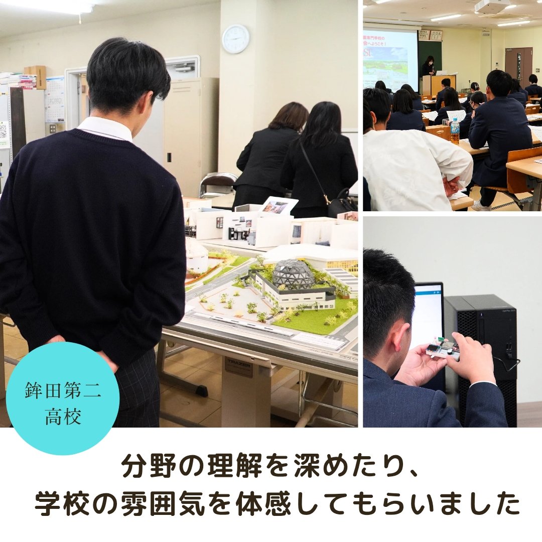 TIST_Official's tweet photo. 12月は学校見学のためたくさんの高校生がバスで来校してくれました。
学科の説明や実習を体験して、
分野の理解を深めたり、学校の雰囲気を体感してもらいました！
オープンキャンパスやガイダンスでまたお会いできること楽しみにしています🎶那珂湊高校、鉾田第二高校の皆さんありがとうございました https://t.co/v0cAS6xQfF