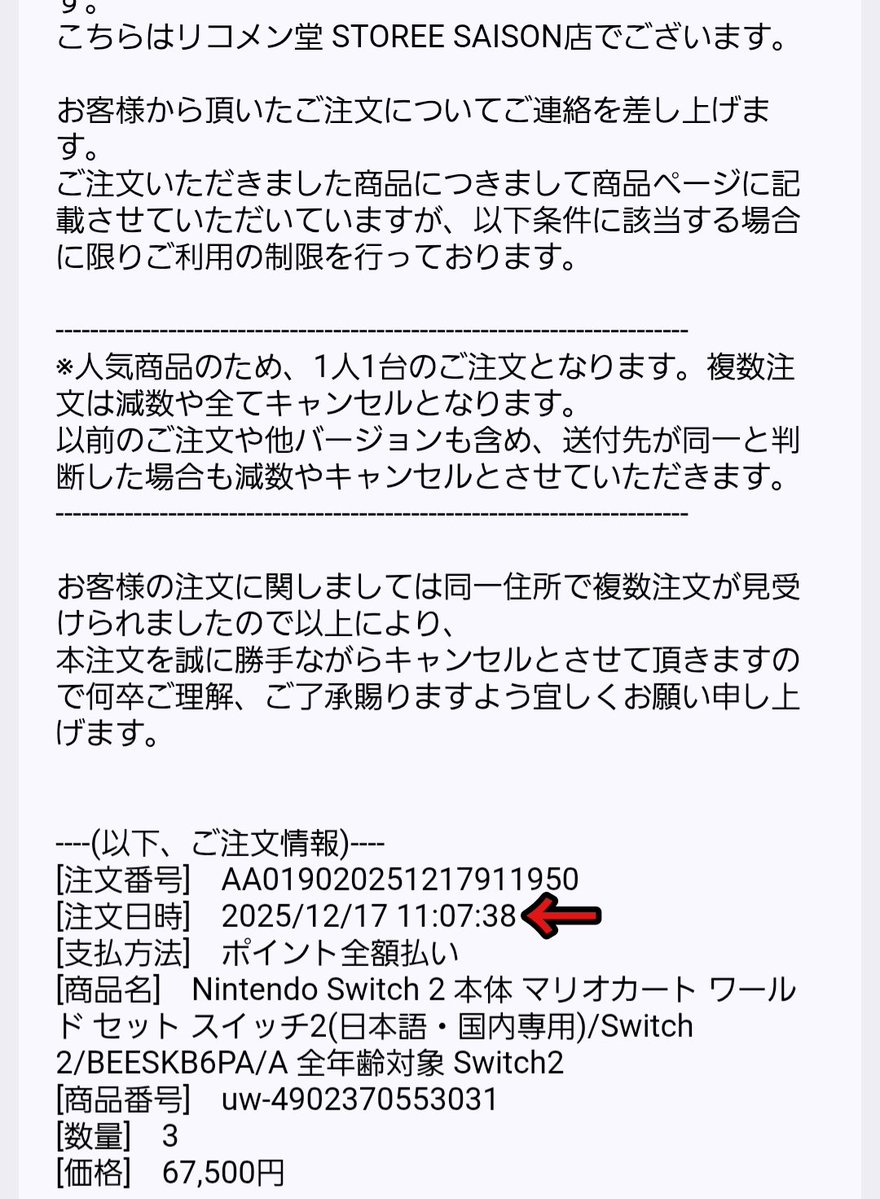 8番出口 非売品プレスカード&ネタバレ注意文書 当社製品「サガミオリジナル0.01」の偽物品を確認｜相模ゴム工業株式会社