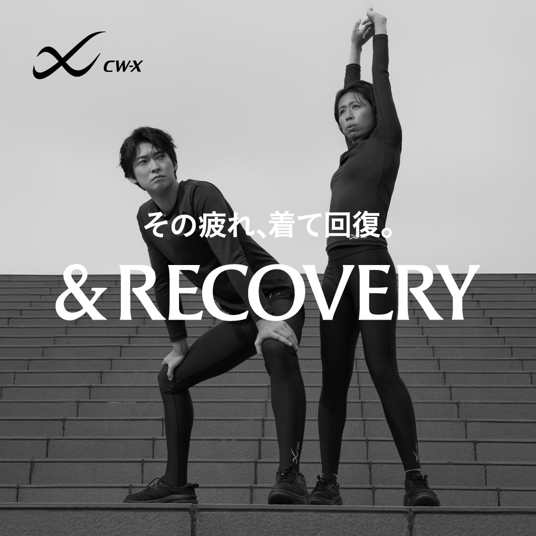 お知らせ🤸🏻】 ワコールのリカバリーウェア「＆RECOVERY（アンド