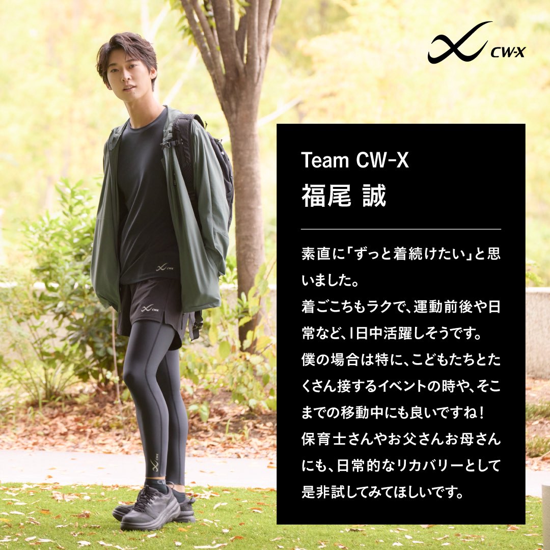 お知らせ🤸🏻】 ワコールのリカバリーウェア「＆RECOVERY（アンド