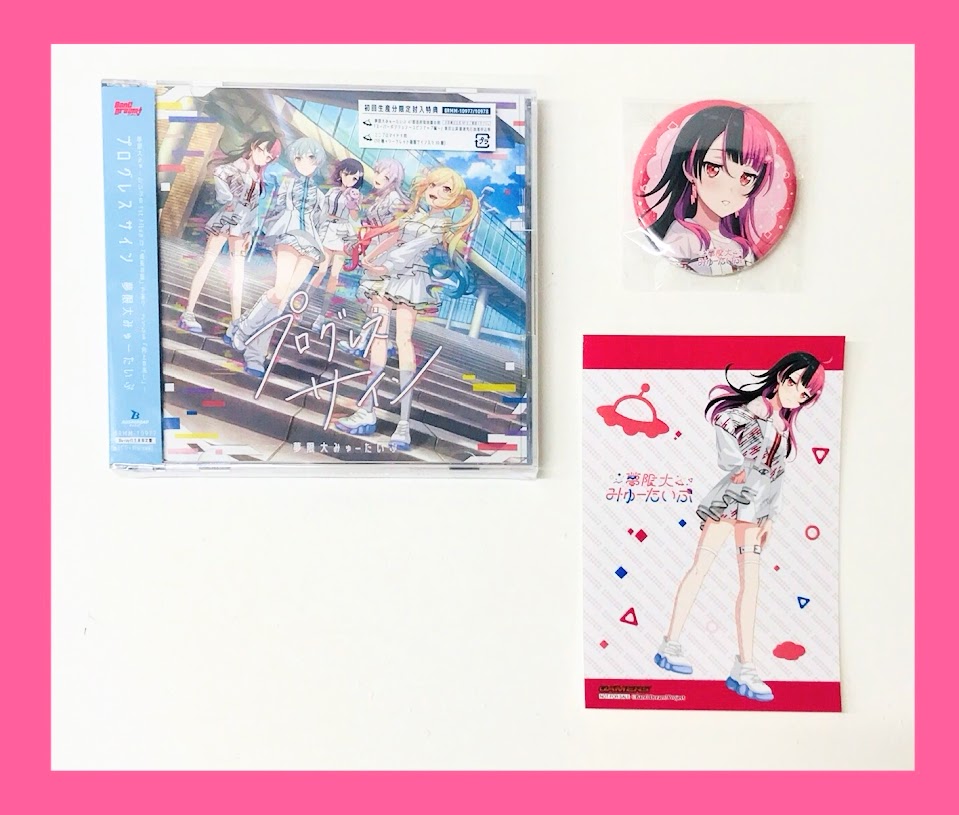 千石ユノ サイン入りブロマイド付きアクリルスタンド＆缶バッジセット シリアル入 入荷しました❣/ 夢限大みゅーたいぷ 1st Album 「プログレス サイン