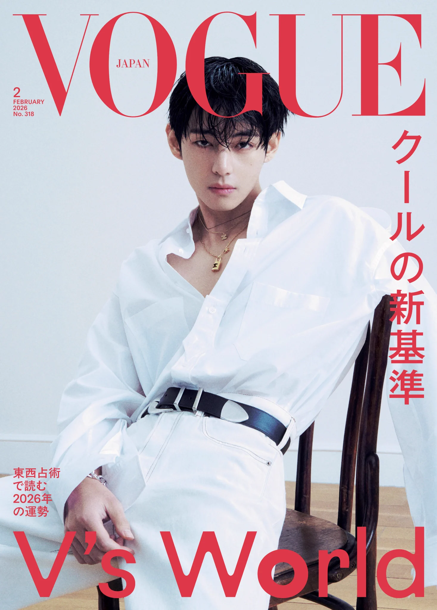 BTS Vが『VOGUE JAPAN』2026年2月号でダブルカバー初登場