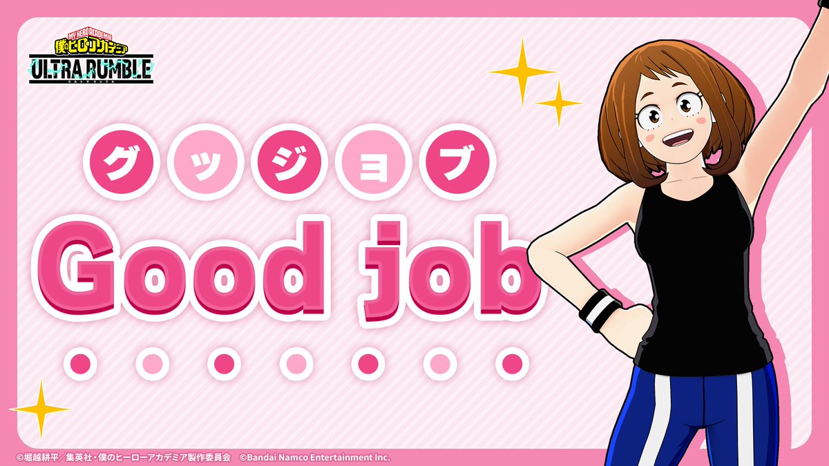 heroaca_ur's tweet photo. お世話になっている
フォロワーさんなどへ
褒め言葉カードを
贈ってみませんか？

#褒め言葉カードの日
#ヒロアカUR https://t.co/AiL4ivrFlb