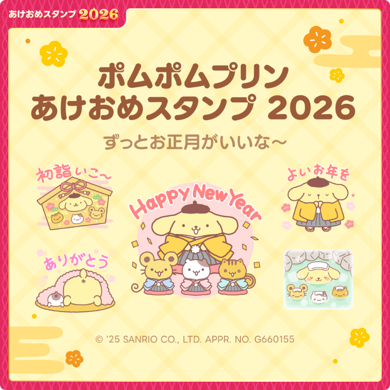 LINEスタンプ (@LINEStickerJP) / Posts / X