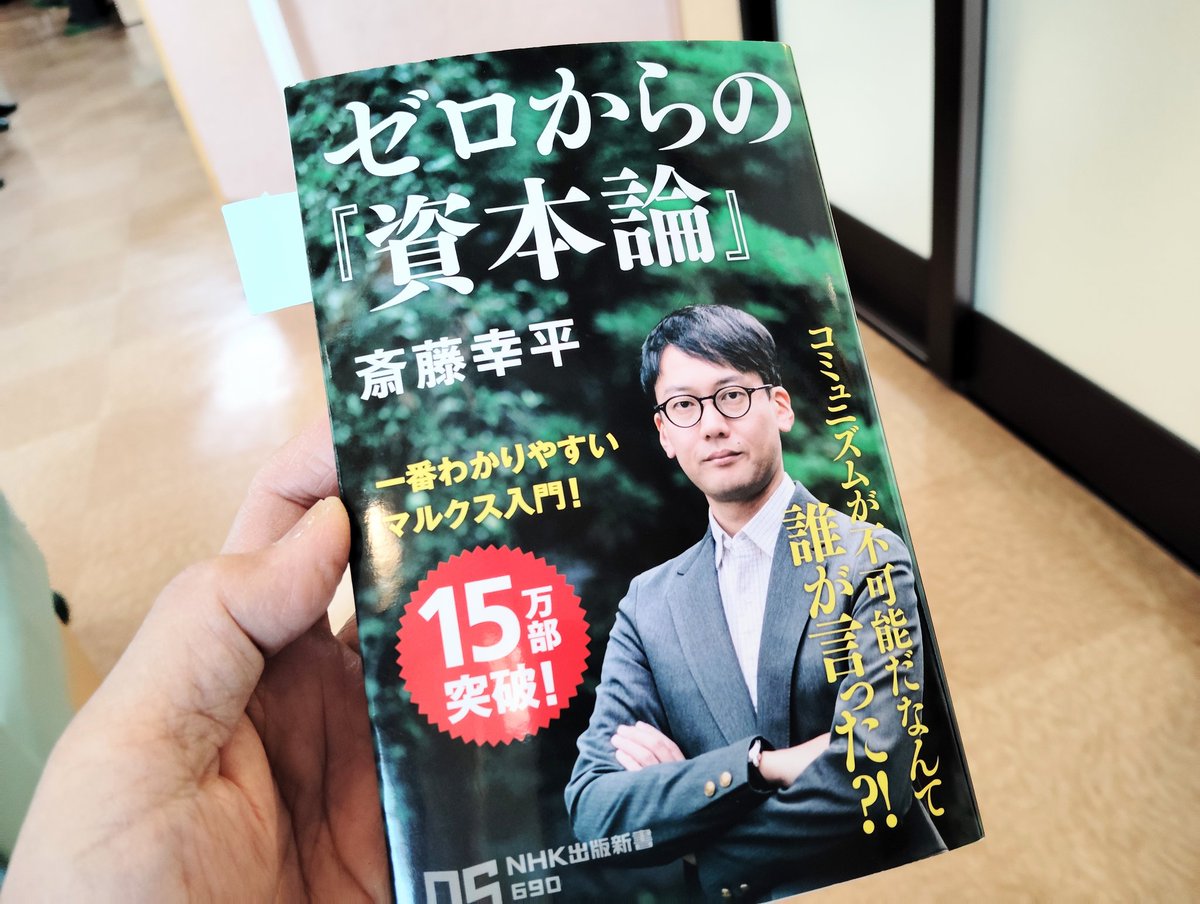 haginott's tweet photo. 【ゼロからの資本論】
マルクスが問題視していたのは「構想」と「実行」が分離され 資本による支配の音で人々の労働は無いようになっていくこと。

出典／斎藤幸平 https://t.co/OUi6wJKqp4