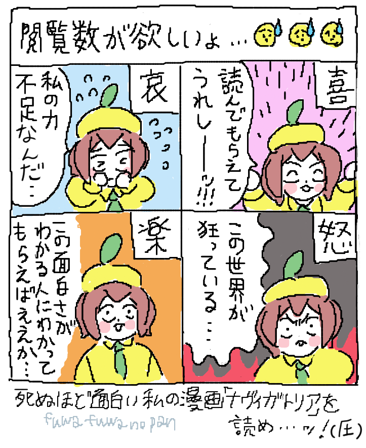 今年も一年 