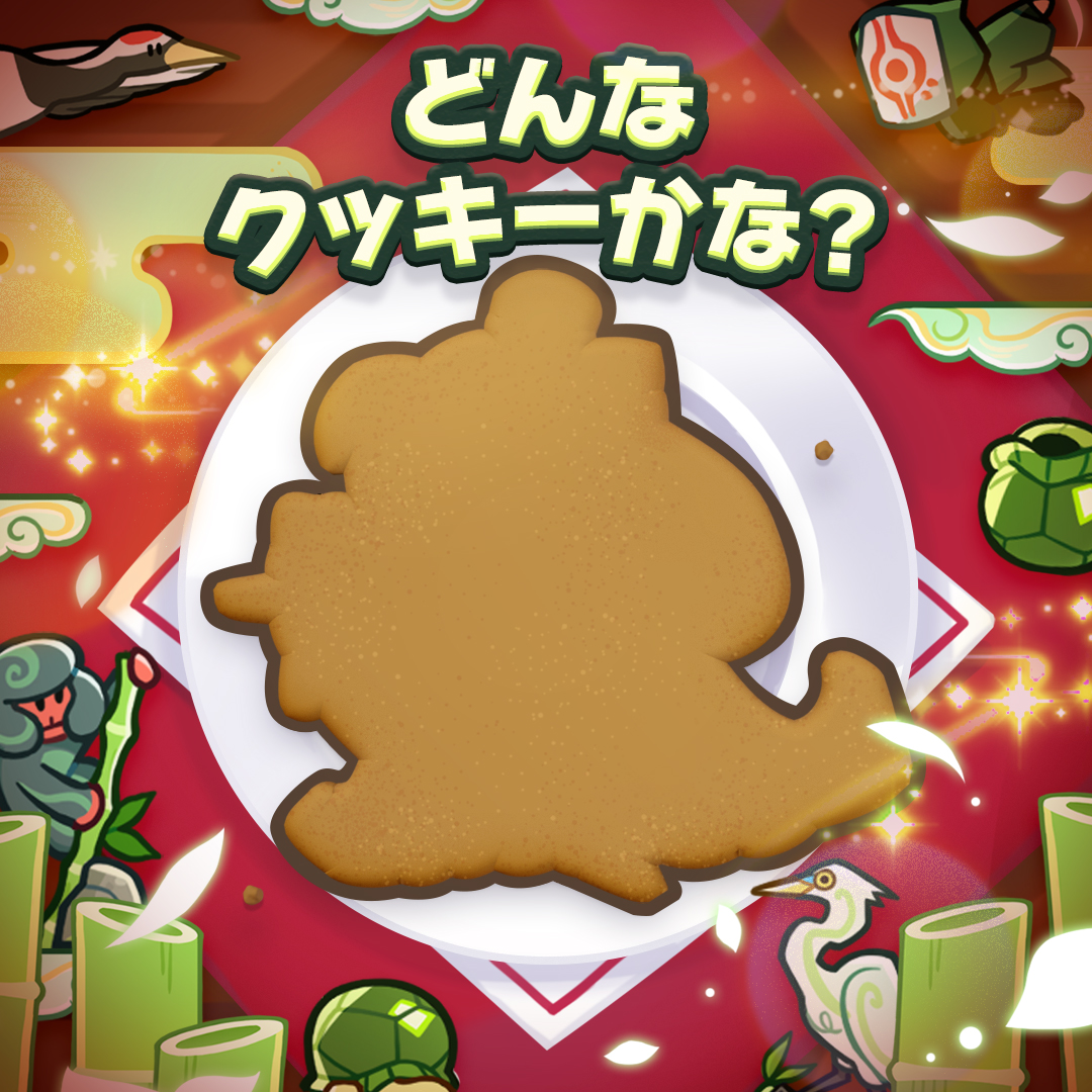 公式】クッキーラン：オーブンブレイク (@CookieRunJP) / Posts / X