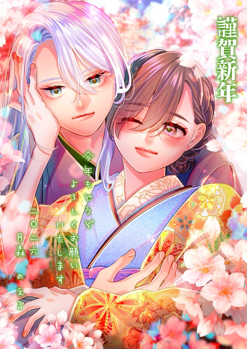 しぐはつからも🎍✨
#遊郭の姫君