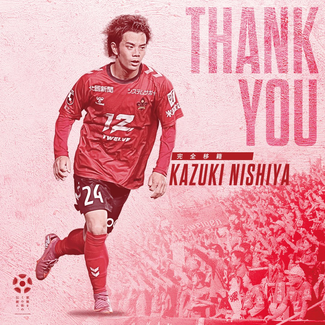 zweigen_staff's tweet image. 西谷和希選手　栃木シティへ完全移籍のお知らせ🔴⚫️

この度、#西谷和希 選手が栃木シティへ完全移籍することが決定しましたのでお知らせいたします。

zweigen-kanazawa.jp/news/?id=18476
#zweigen