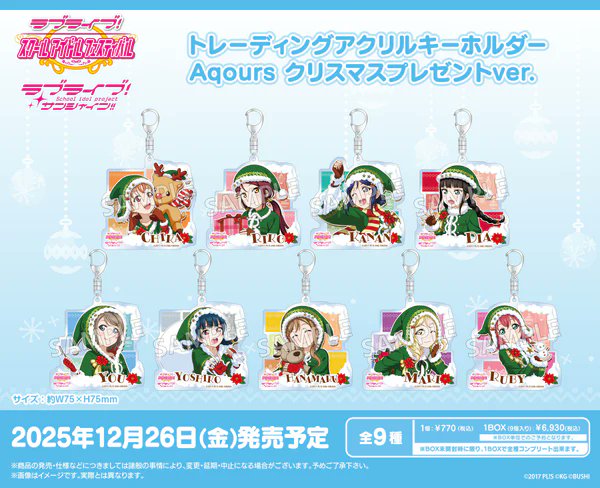 📢本日発売!!／ 💙ラブライブ！💙 スクールアイドルフェスティバル