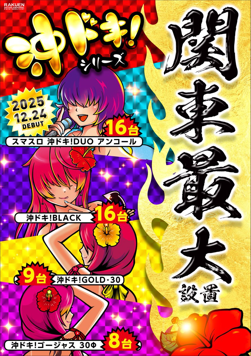 こんばんは 久々のy'sです。 超ドキも久々だど！ ん～たまらん