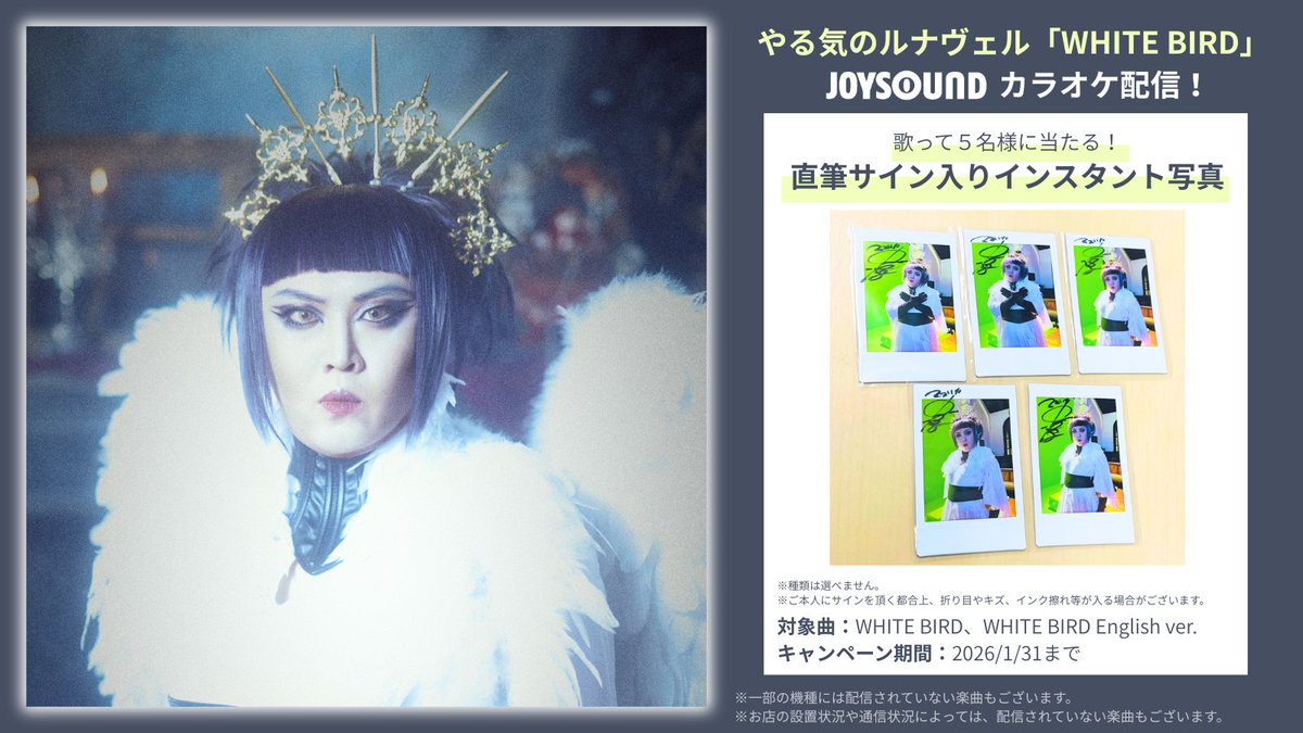T*I様 GLAY×JOYSOUND 直筆サイン入り認定証 JOYSOUND(ジョイサウンド)公式 on X: 