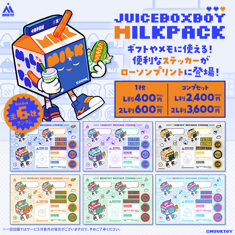 フータ ローソンプリント 2L版 L版・L2判ネットプリント(ローソン・ファミマ) - あおとんぼ - BOOTH