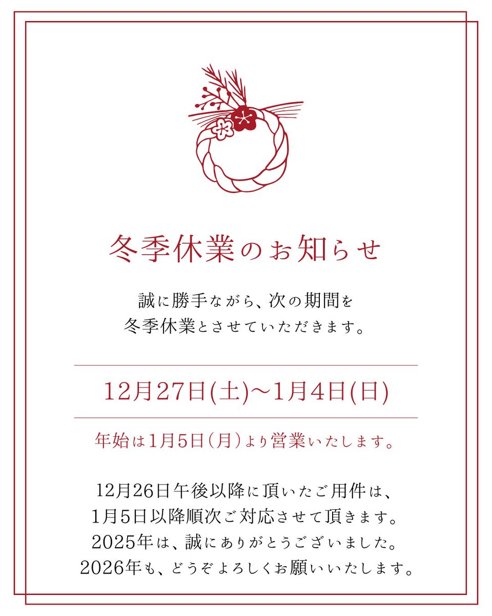 iinotax's tweet photo. 【冬季休業のお知らせ】 
2025年12月27日（土）～2026年1月4日（日）を、冬季休業とさせていただきます。  

12月26（金）の午後以降に頂いたご用件は、年明け1月5日（月）以降に、順次ご対応致します。  

ご迷惑をおかけすることと存じますが、何卒ご了承くださいますようお願い申し上げます。 https://t.co/nrDup2LSbp