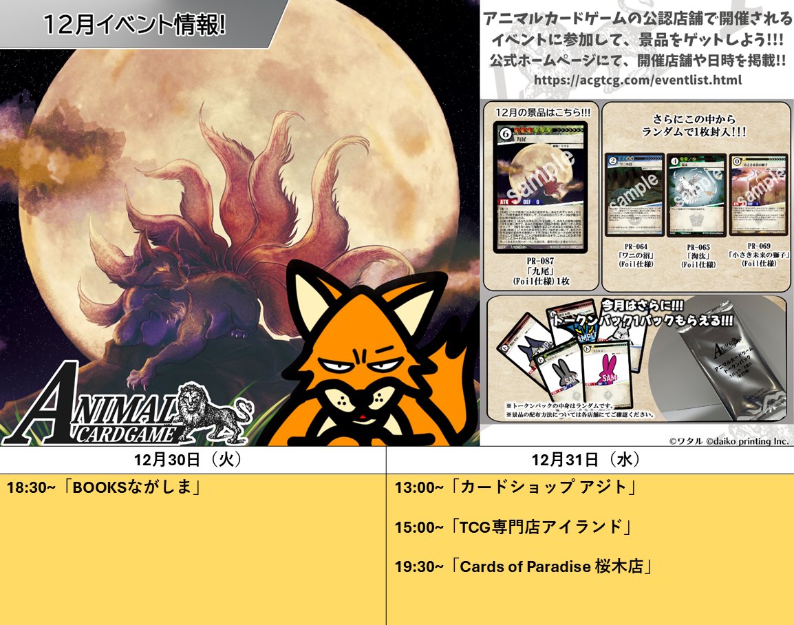 公式】アニマルカードゲーム【ブースターパック「青嵐再来」好評発売中