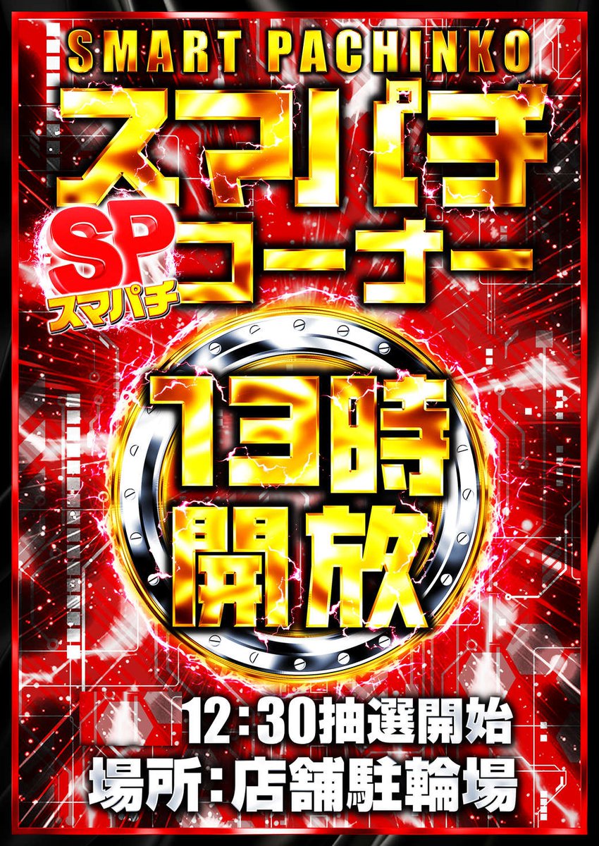 こんにちは✨ やすだ清水町店です 昨日の結果から～ご確認お願いします