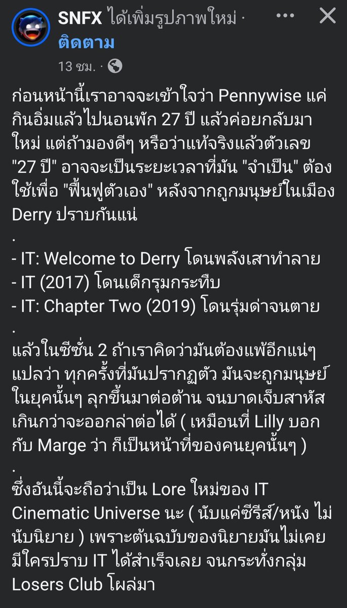 CassieBaitong's tweet image. 🤔

#ITWelcomeToDerry 
#ITChapterOne
#ITChapterTwo