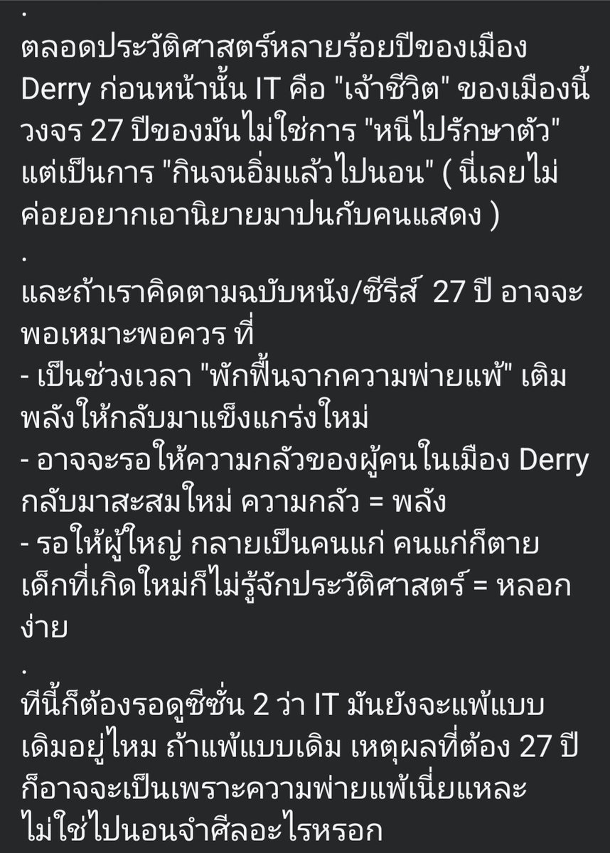 CassieBaitong's tweet image. 🤔

#ITWelcomeToDerry 
#ITChapterOne
#ITChapterTwo