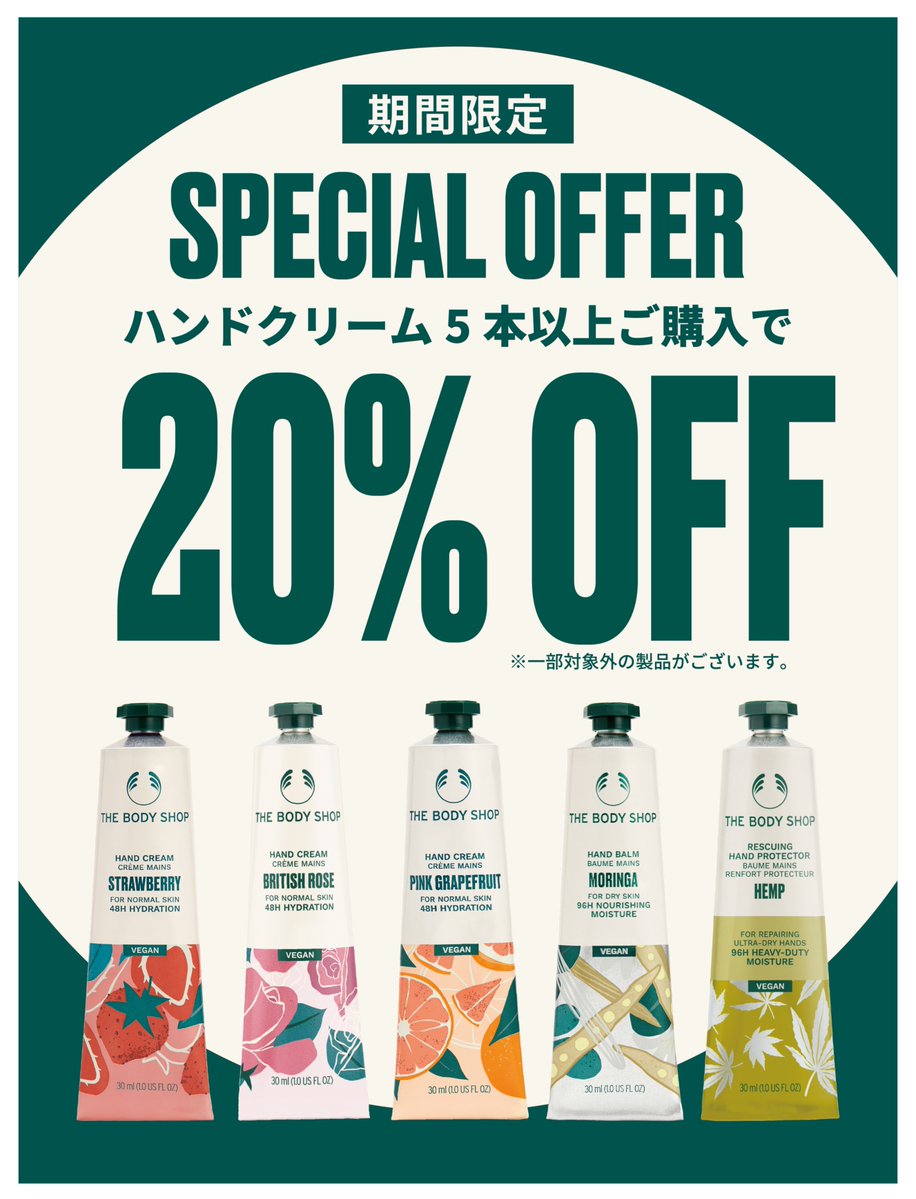 ザボディショップ公式 (@TheBodyShopJP) / Posts / X