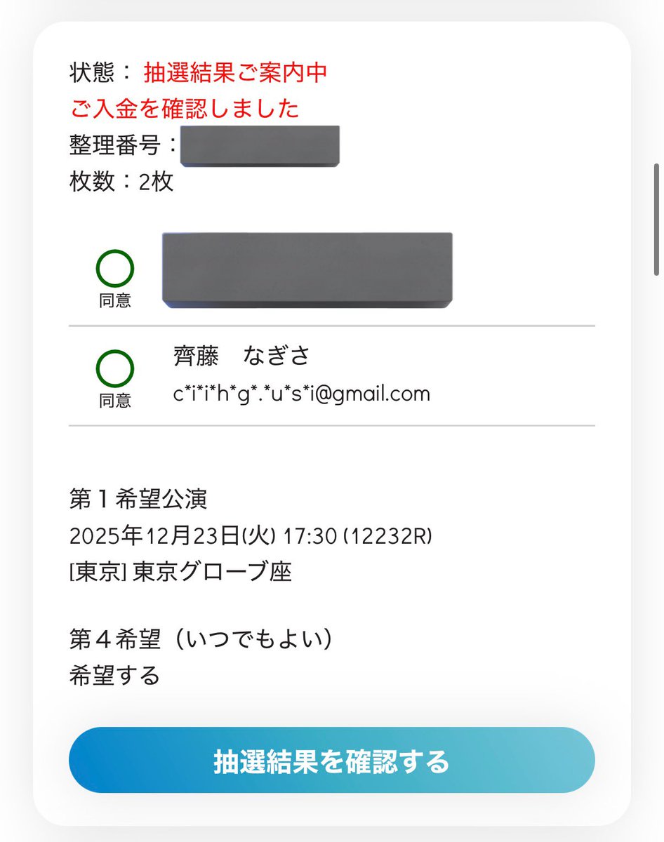 c1_k2to's tweet photo. @lv_trhk_chi @naa_trhk_s 同様の方法で被害を受けている方が複数いらっしゃいます。
新星QR毎は問題なく表示できていたため、ランダムエラー等がない限りは問題なく入場できてると思われます。
加害者本人の名前ではないと思いますが、複数名義持ち逃げしている可能性があるため、こちらもツリーに載せさせていただきます。 https://t.co/4Z8XULsnGJ