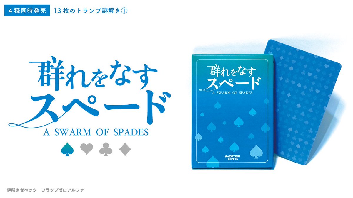 プリフェス トランプ ファイナルファンタジーXI メモリーズトランプ | スクウェア