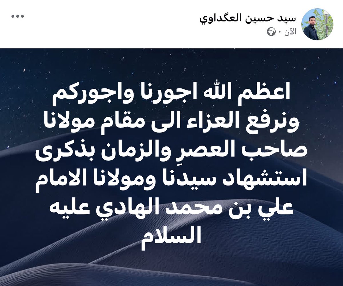 s_husain95's tweet photo. السلام على الامام علي الهادي #اللهم_صل_على_محمد_وآل_محمد_و��جل_فرجهم https://t.co/2xqx5wwAnH
